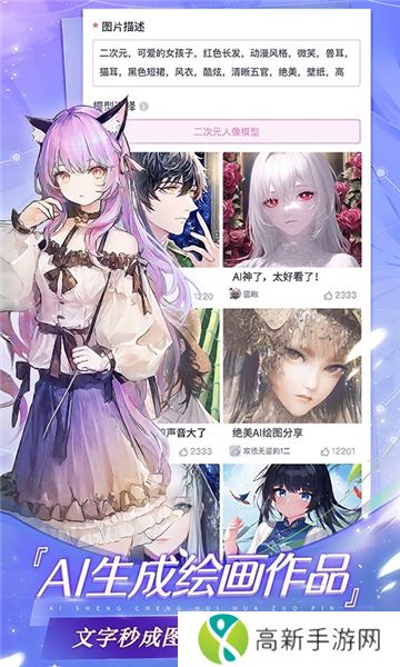 易次元苹果内购版下载安装