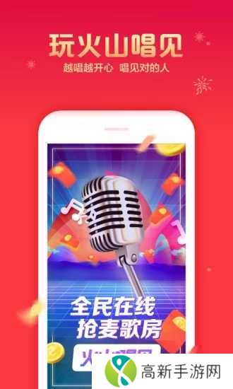 火山视频无广告版下载