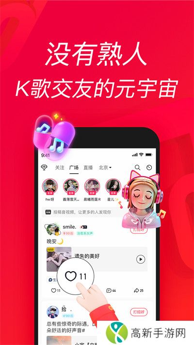 唱吧小巨蛋app免费版