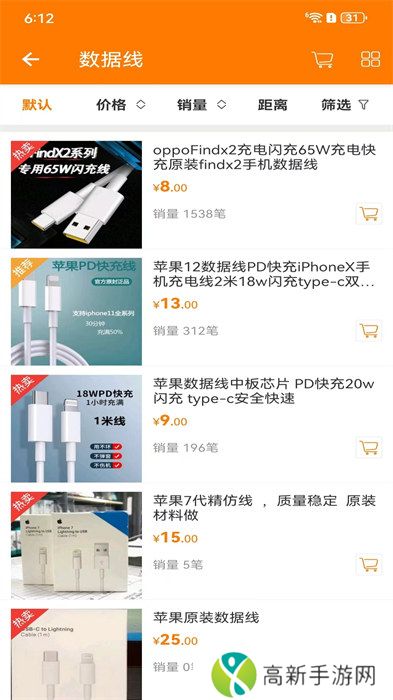 千聚云app最新版