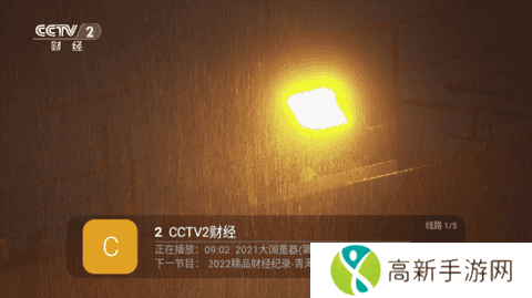 糖意电视TV内置直播源