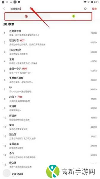 蜜獾音乐下载音乐方法图片2