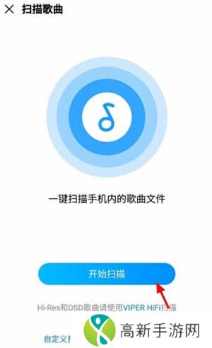 酷狗音乐破解SVIP豪华版怎么导入本地音乐截图2