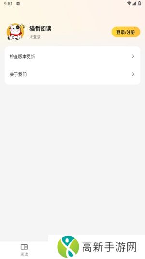 猫番阅读免费版