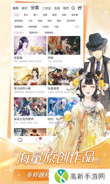 易次元下载官方app