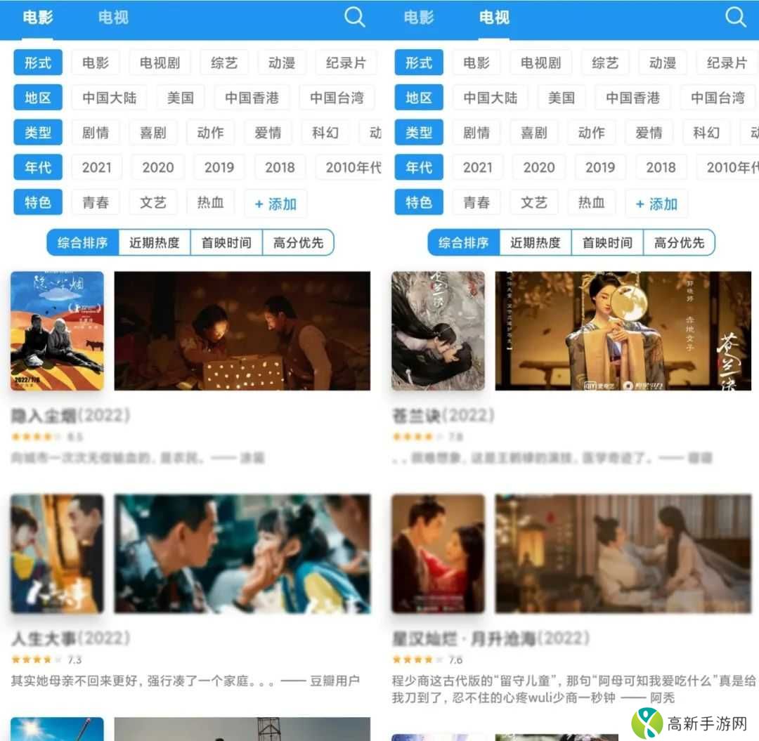 电影雷达会员版