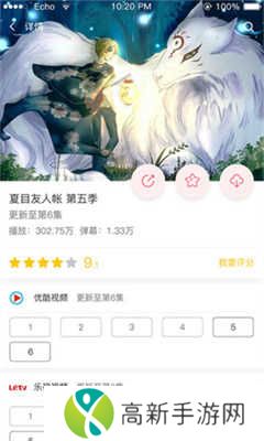 新世界动漫修改版