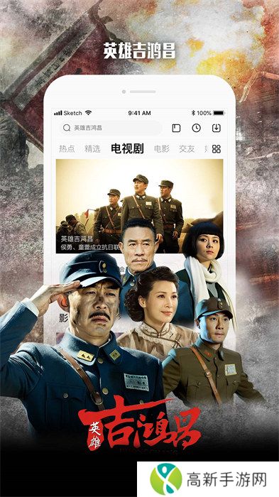 乐视视频app免费版