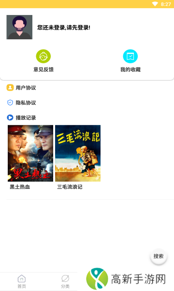 天天美剧绿色版