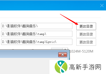 怎么把歌下载到u盘上6