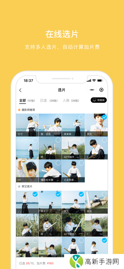 拾光宝盒TV版下载