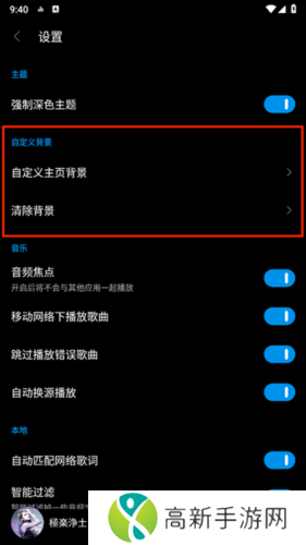 蜜獾音乐常见问题6