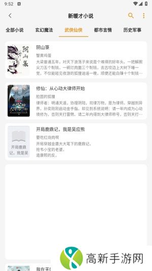 猫番阅读免费版