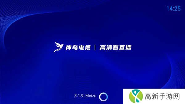 神鸟电视TV纯净版