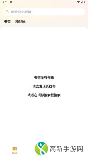 猫番阅读免费版