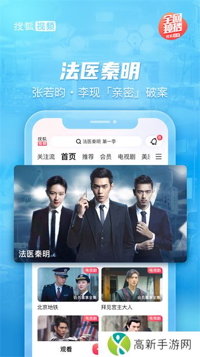 搜狐影音(搜狐视频)app免费版