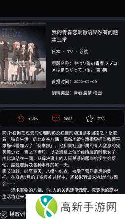 AGE动漫app下载安装