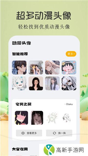 酷漫屋下拉式免费版