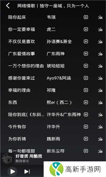 酷我音乐车机版破解版