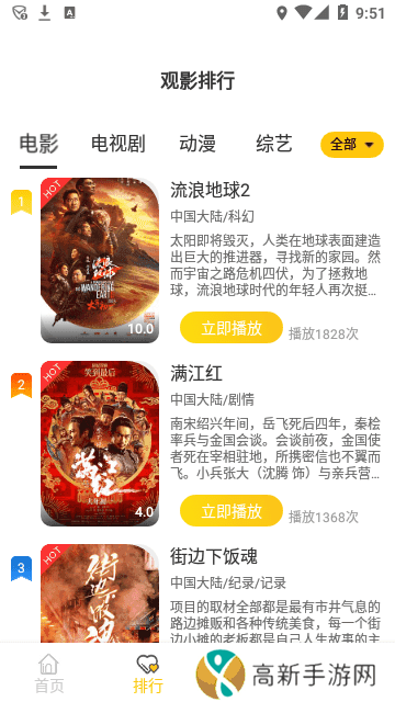 小草影视安卓版