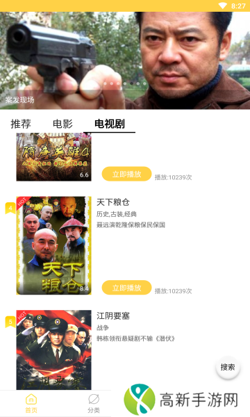 天天美剧绿色版