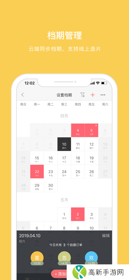 拾光宝盒TV版下载