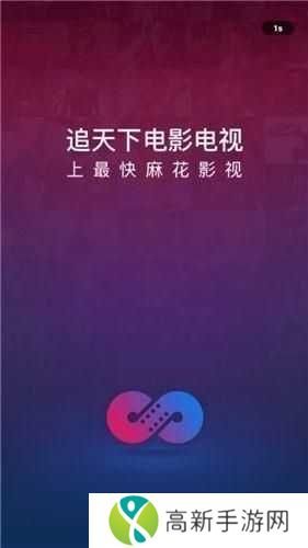 麻花影视app下载