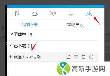 怎么把歌下载到u盘上8