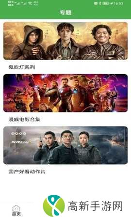 休闲影院去广告版安装