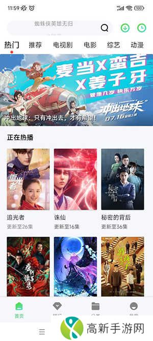 紫电视频精简去广告版下载