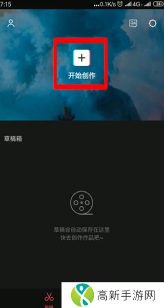 剪映破解版永久免费版下载