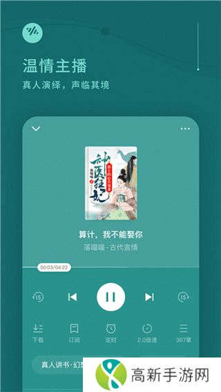 番茄畅听极速版