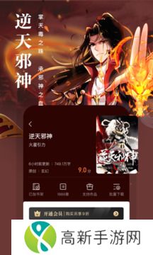 熊猫看书免费版