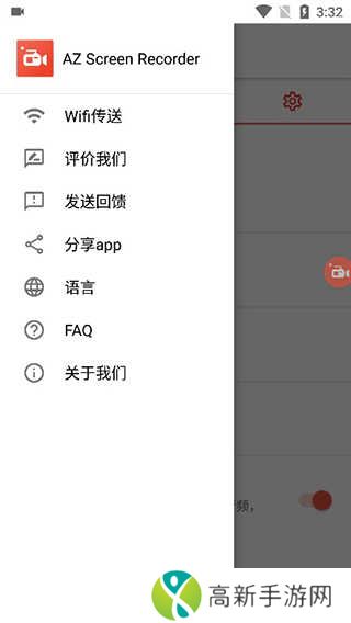 AZ Screen Recorder官网下载