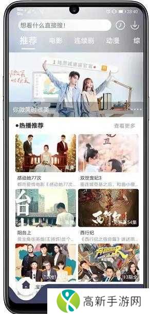 哈尼视频去广告版安装