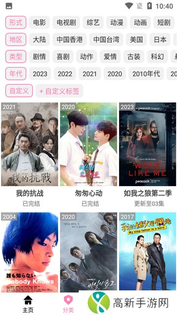 樱花动漫下载正版下载