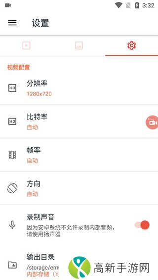 AZ Screen Recorder官网下载