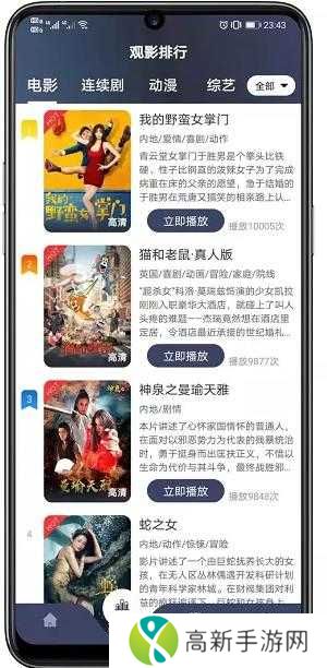 哈尼视频去广告版安装