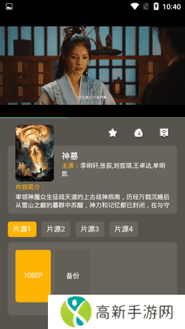 简码通影视安装