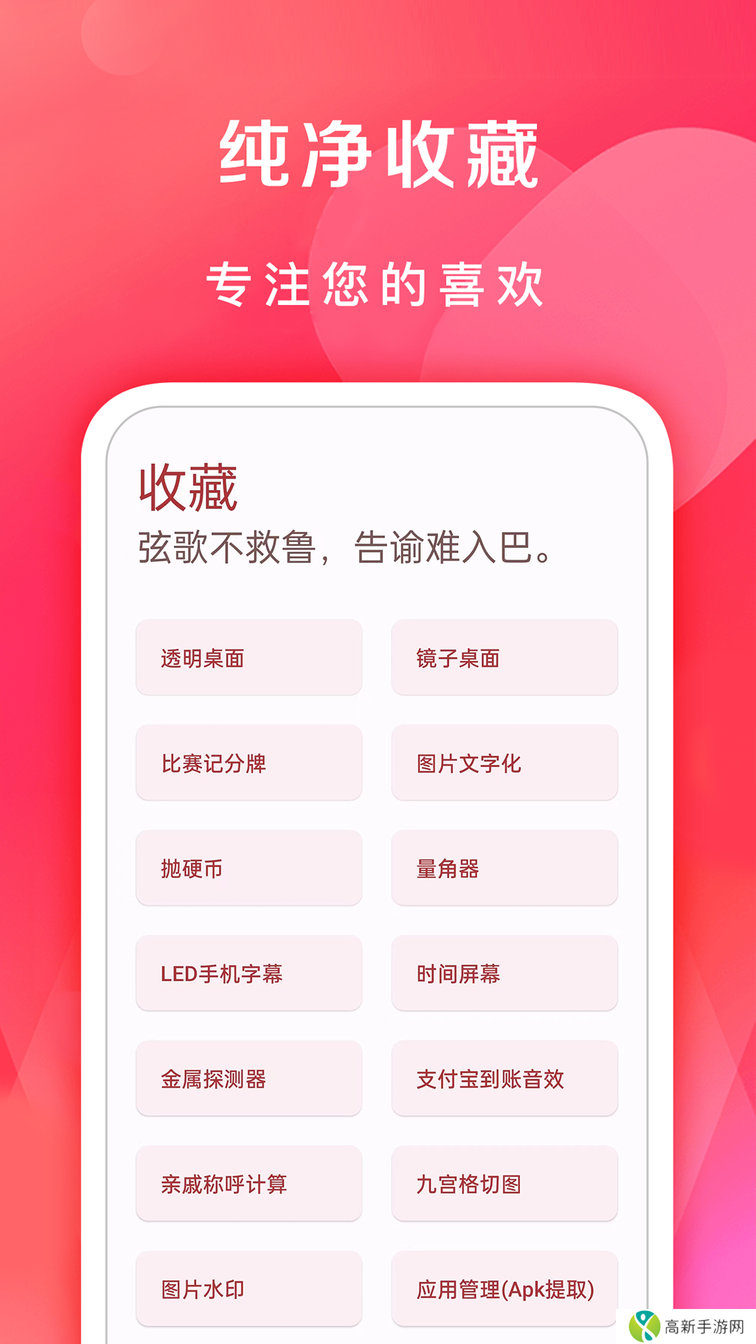 七点工具箱绿色版下载