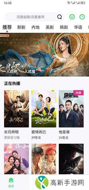 紫电视频精简去广告版下载