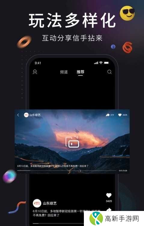 潦草视频去广告版安装