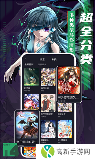 全免漫画app下载安卓