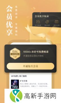 熊猫看书免费版