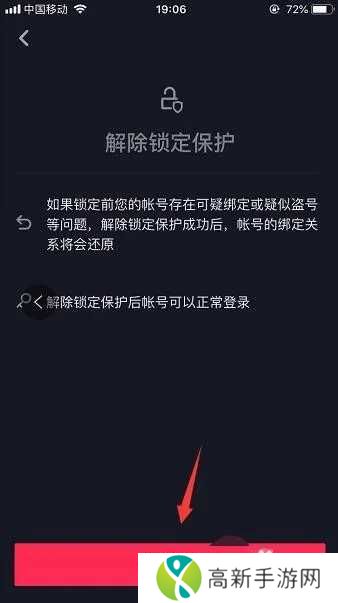 抖音手表版个人信息保护指引怎么关闭4