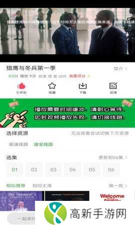 休闲影院去广告版安装