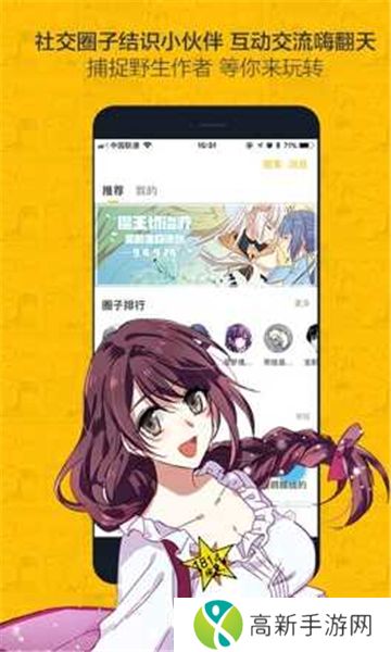 虫虫漫画登录页面免费漫画