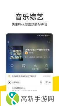 酷我音乐破解版耗子