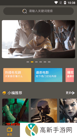 简码通影视安装