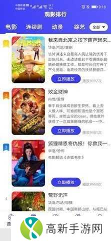 蓝鲸视界官网版